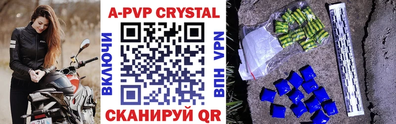 APVP крисы CK  Новый Уренгой 